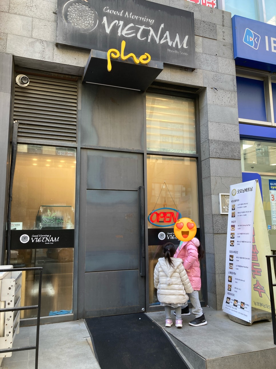굿모닝베트남주 이미지