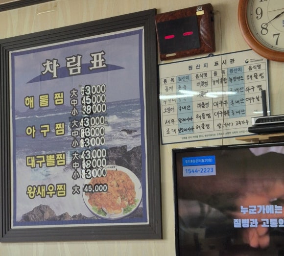 한봉순해물찜 이미지