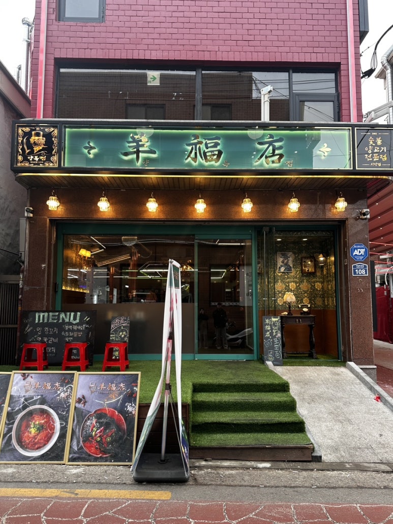 양복점 사당점 이미지