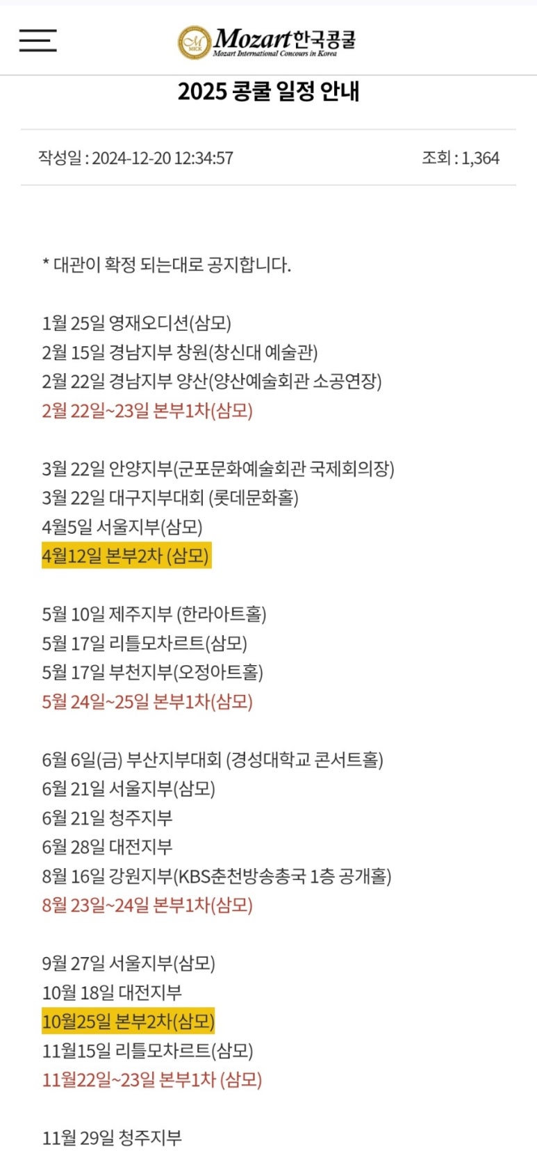 한국방송춘천방송총국 이미지