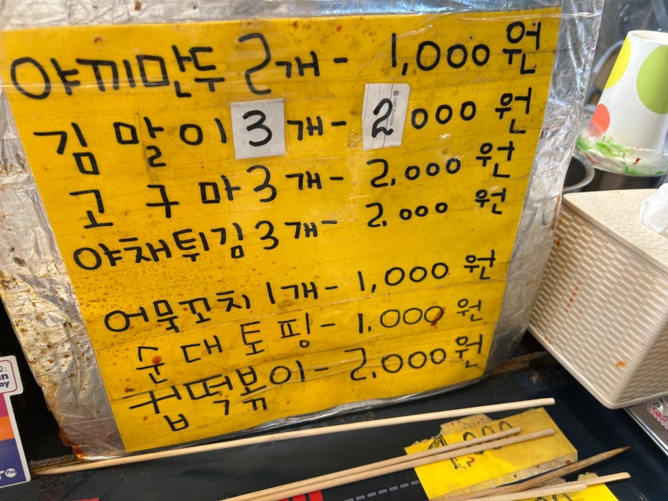 펭귄떡볶이 이미지