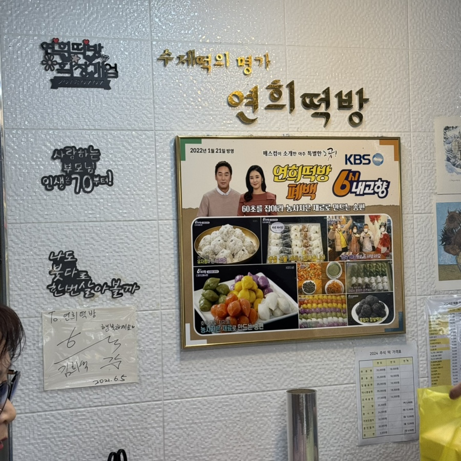 명가떡공장 이미지