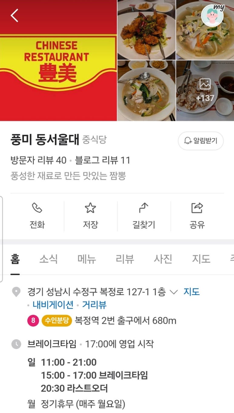 풍미지점 이미지
