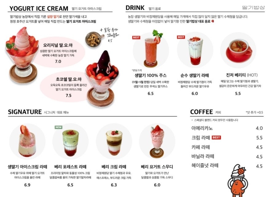 카페딸기밥상 이미지