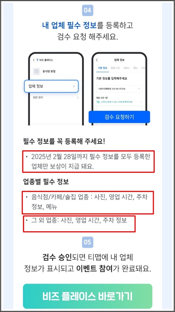 비즈플레이스 이미지