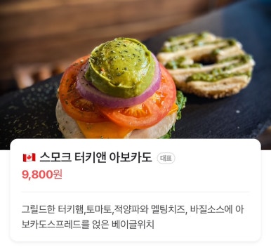 웨인스베이글스 대치점 이미지