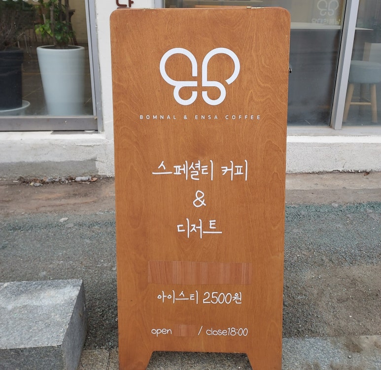 담대한 봄날 이미지
