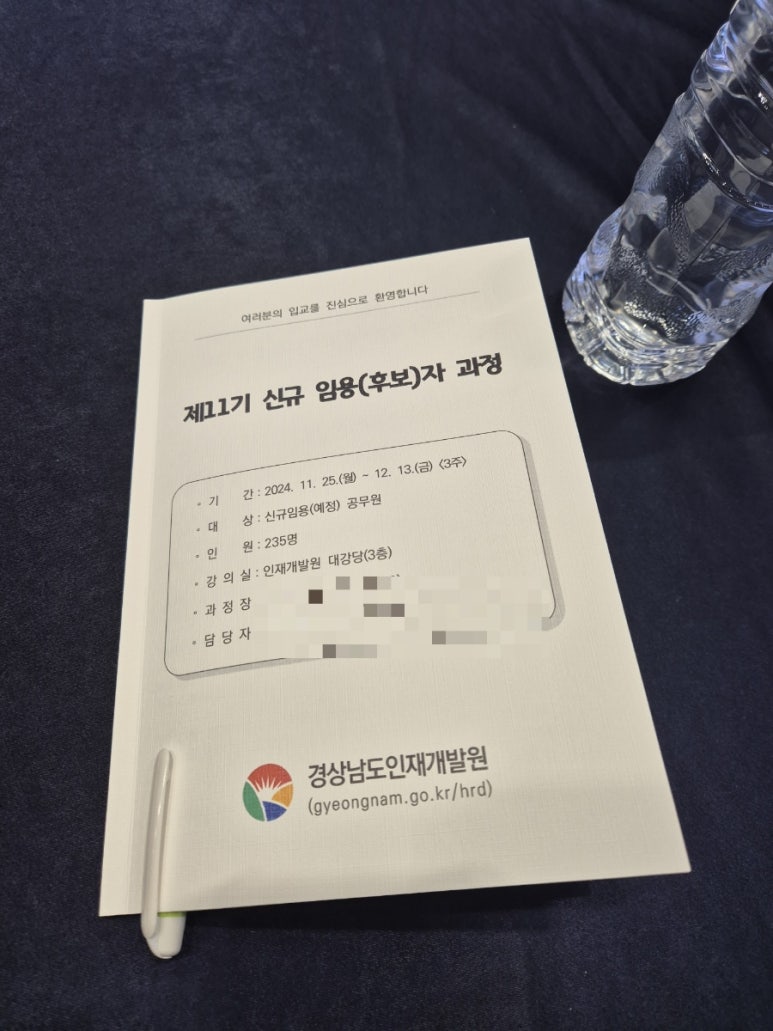 경상남도인재개발원 이미지