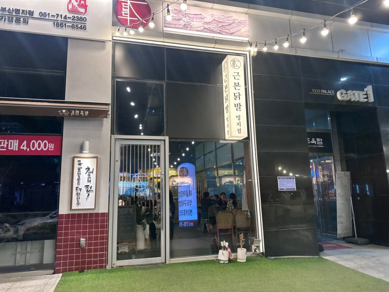 근본닭발 이미지
