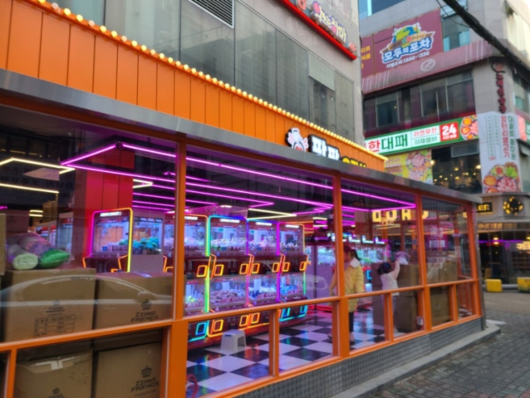 팡팡오락실 이미지
