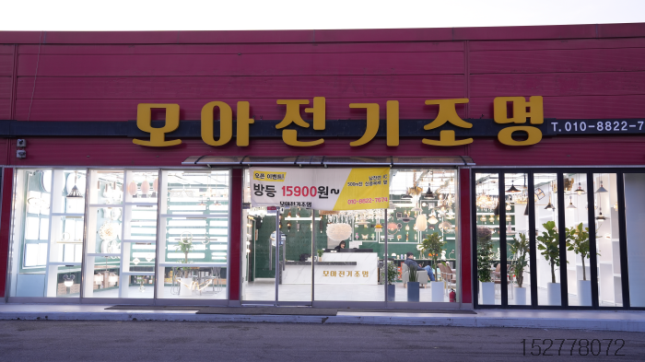공간전기조명 이미지
