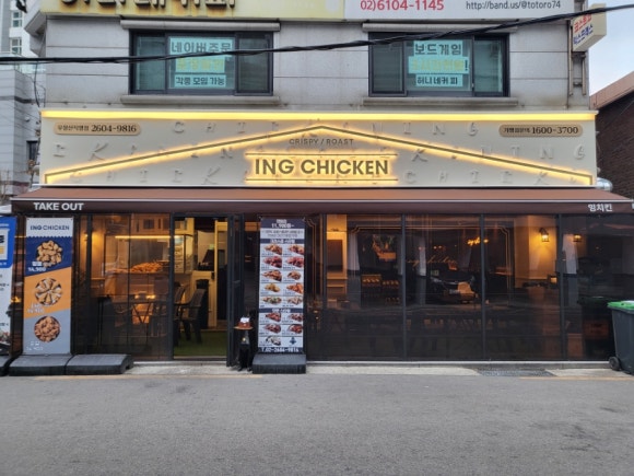 잉치킨 우장산직영점 이미지