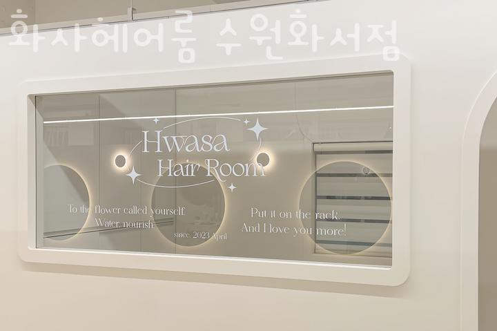 화사헤어 이미지