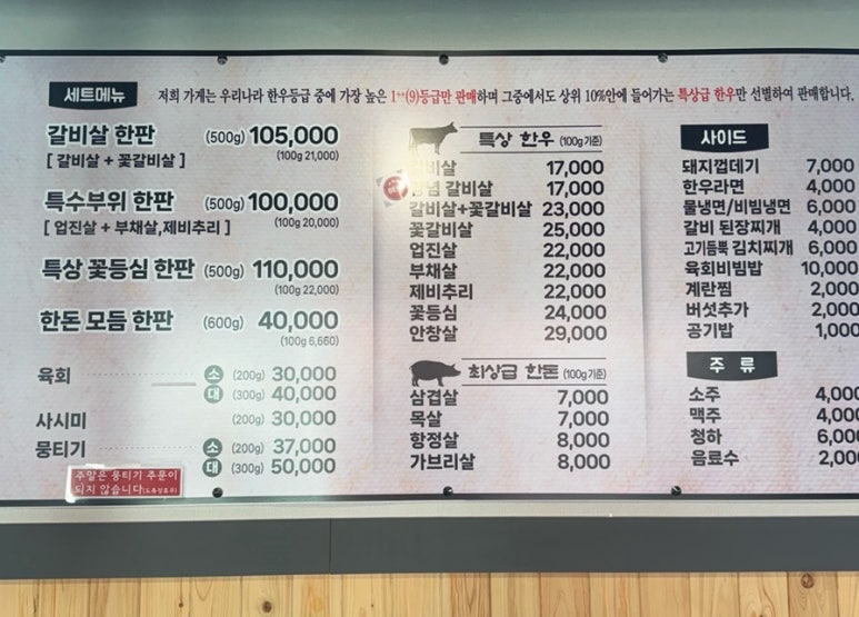 미감정육식당 이미지
