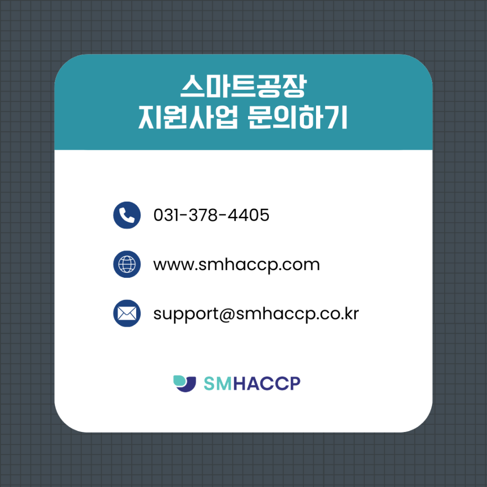 에스엠 식품공장 이미지