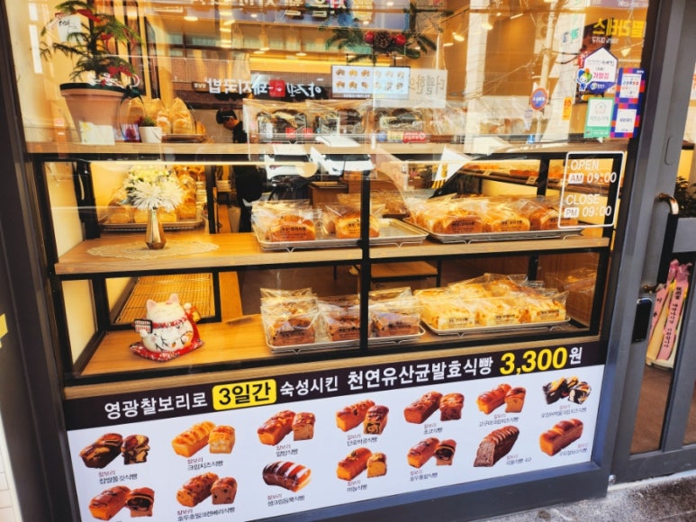 찰찰보리식빵 이미지