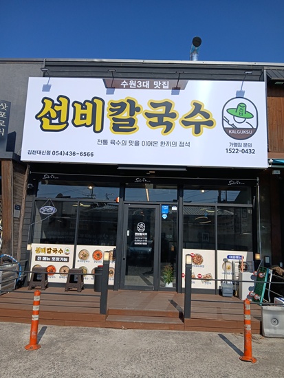 이런칼국수가 이미지