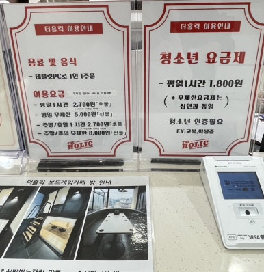 더홀릭보드게임카페대전은행점 이미지