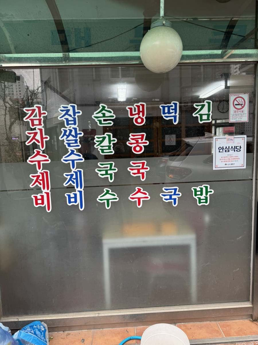 맷돌분식 이미지