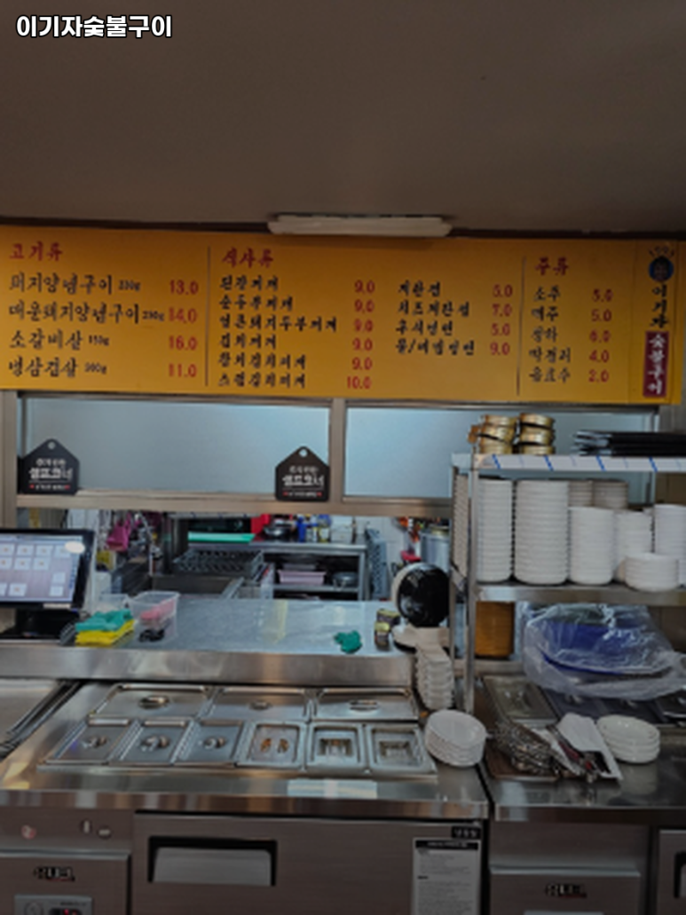 이기자양념숯불구이 이미지