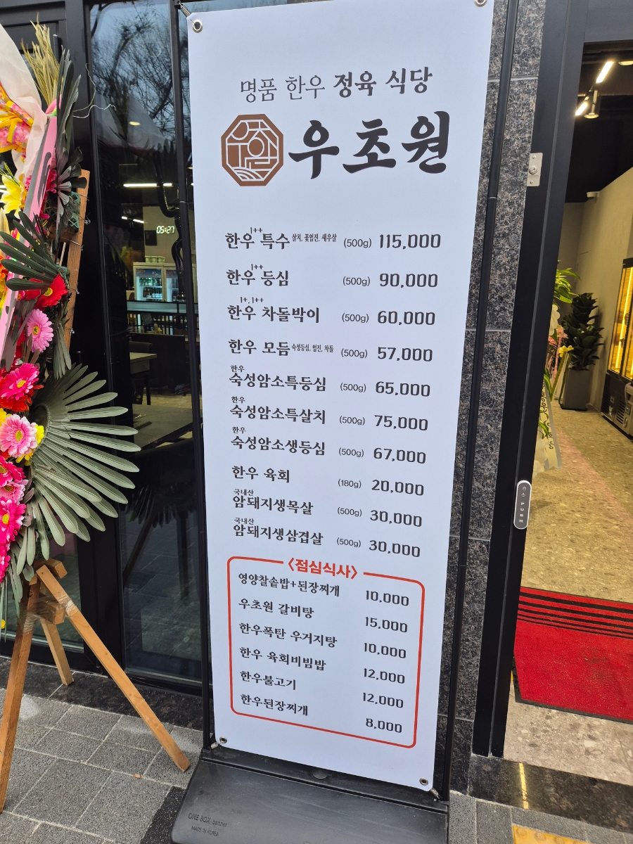 안동축산정육식당 이미지