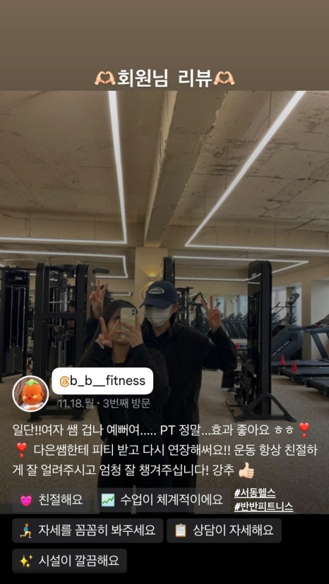 반반피트니스 이미지