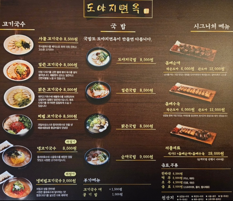 39면옥 이미지