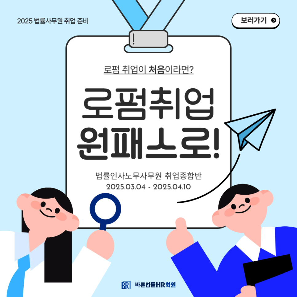 바른HR 이미지