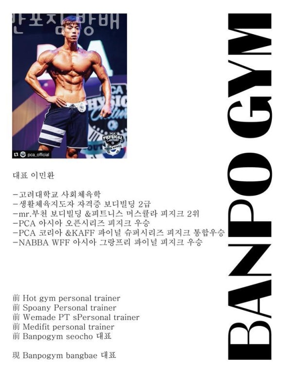반포짐방배 이미지