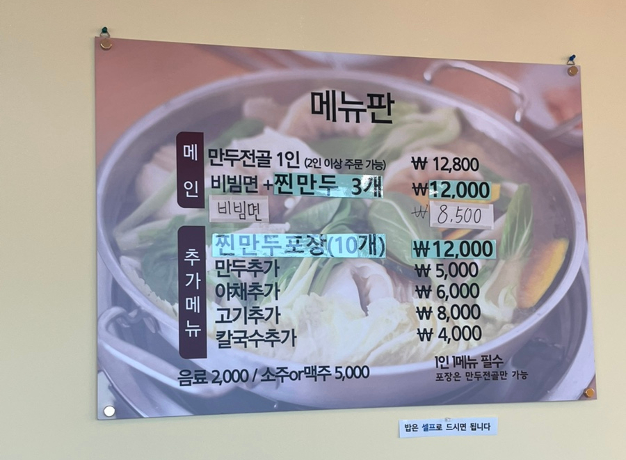안녕리 만두전골 이미지