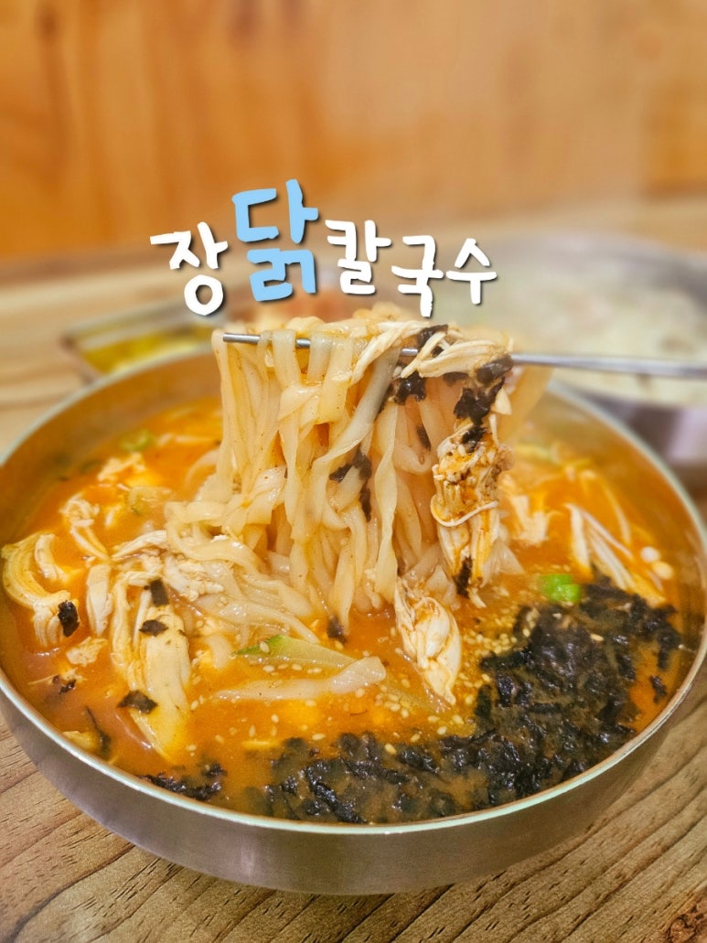 예가네닭칼국수 이미지