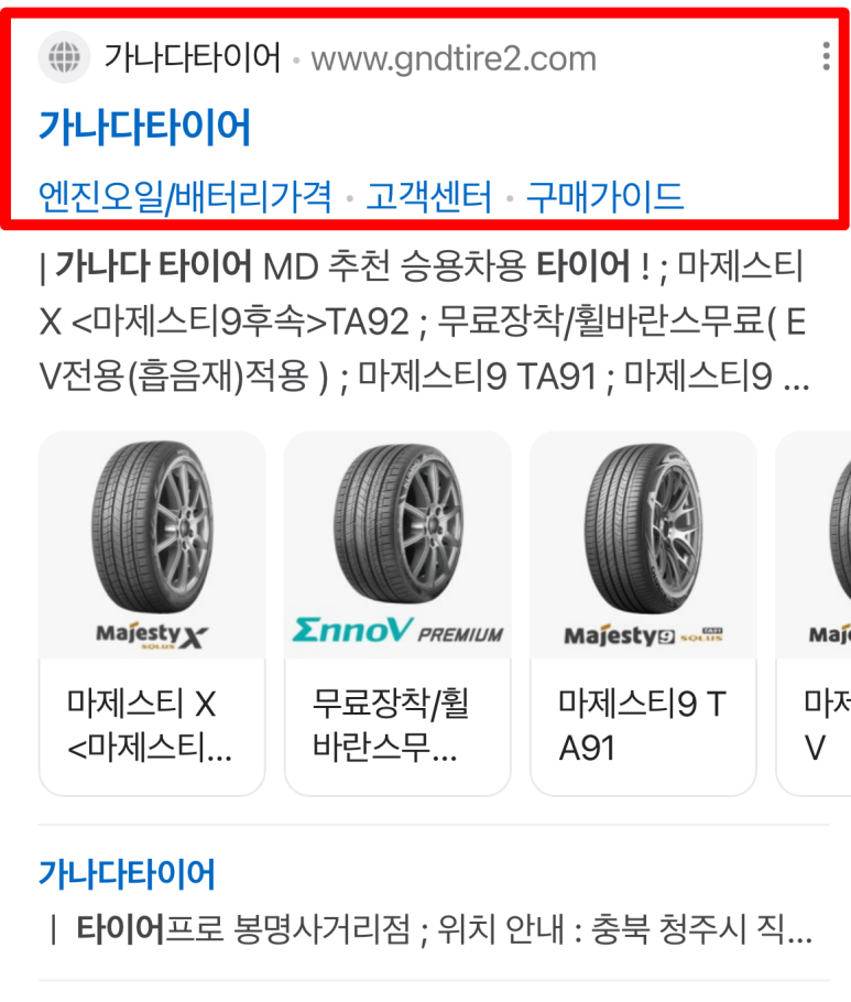 제일타이어 이미지