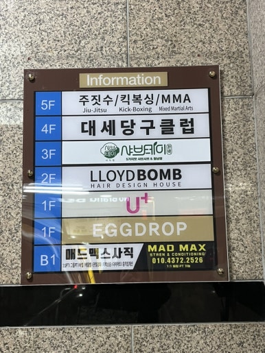 에그드랍부산사직점 이미지