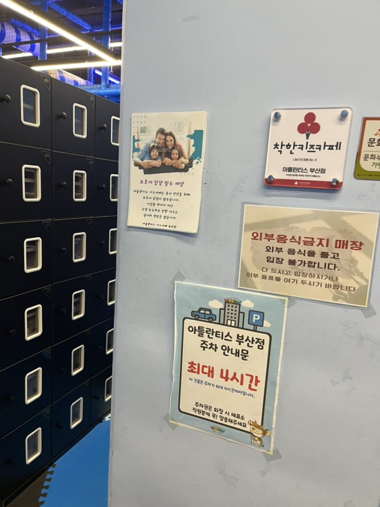 아틀란티스 부산점 이미지