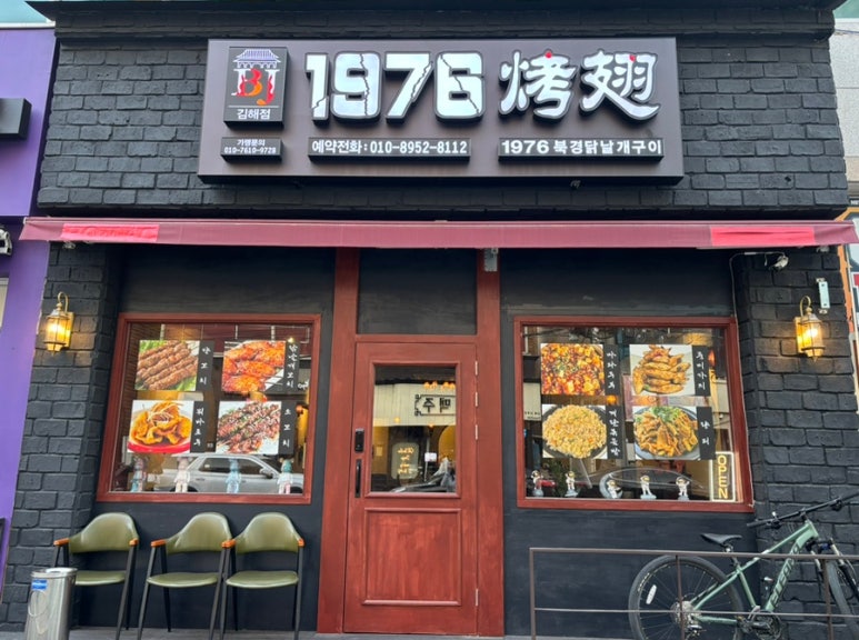 1976북경닭날개 이미지