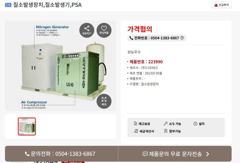 동남플랜트(주) 이미지