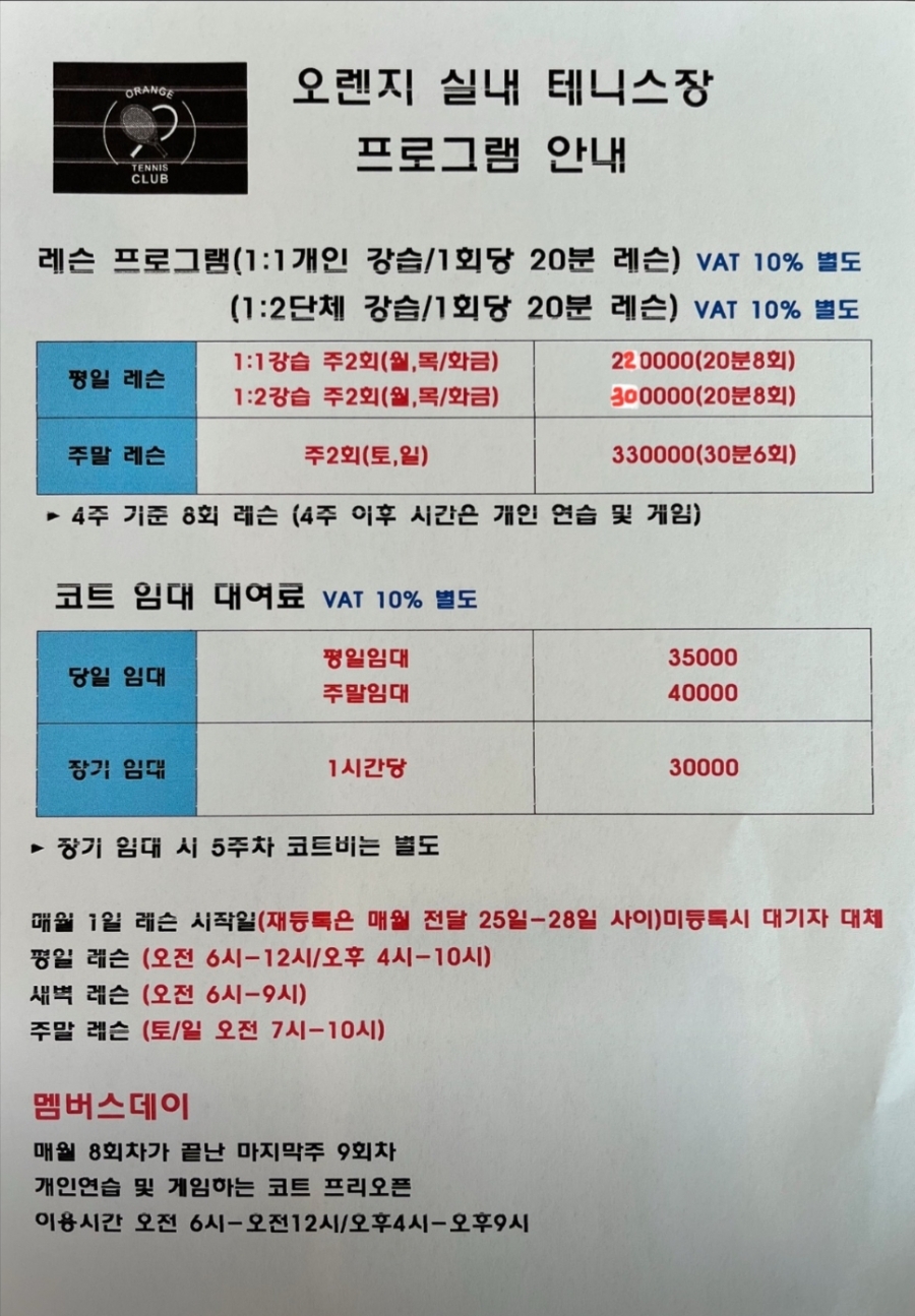 동래실내테니스장 이미지