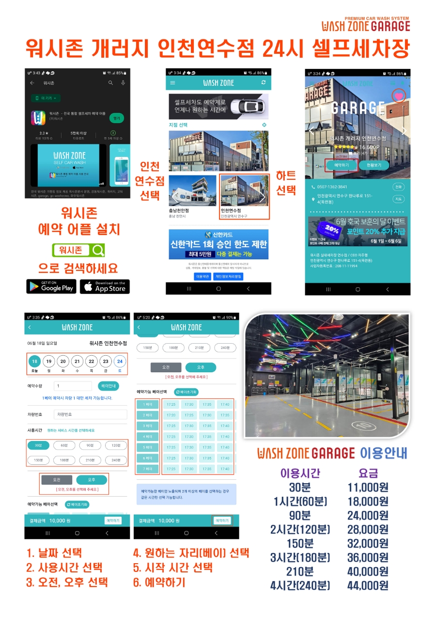 워시존 이미지