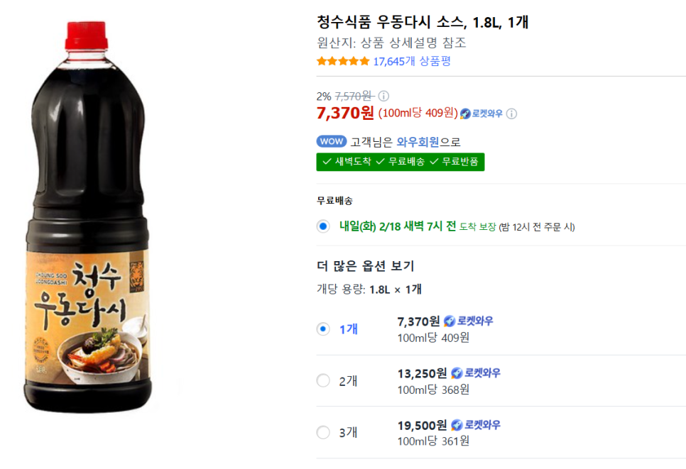당고개역국시집 이미지