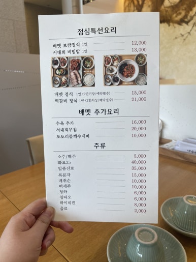 배멧보쌈 이미지