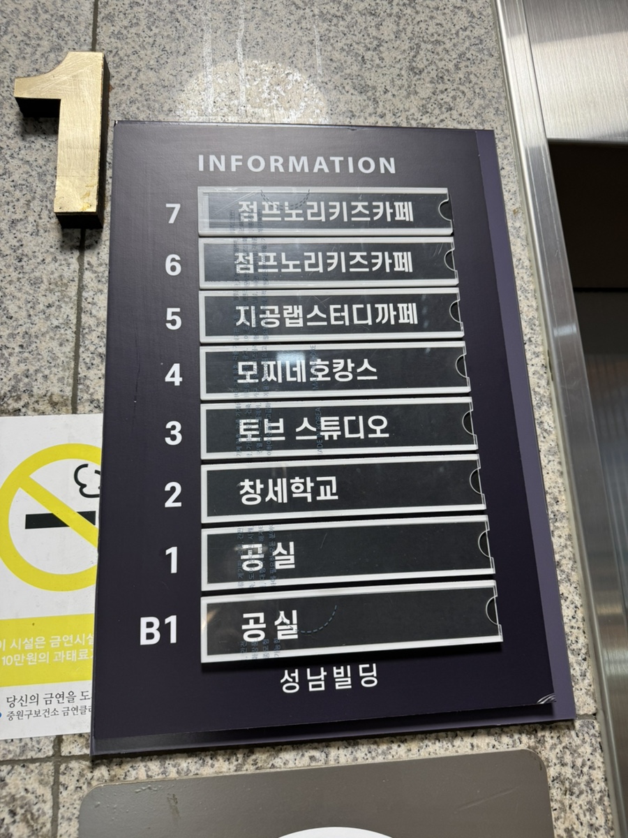 성남 수진역 애견카페 모찌네호캉스 호텔 후기 — 사진 5