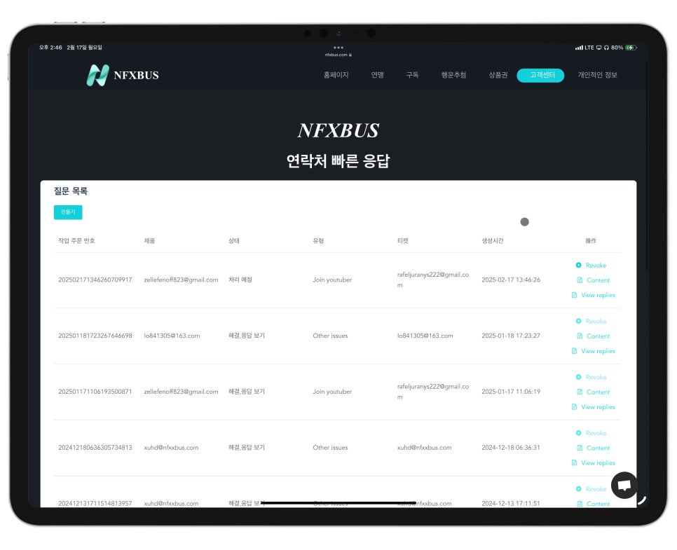 유튜브프리미엄 가격 계정 공유 플랫폼 NFXBUS 저렴하게 보는법 이미지 6