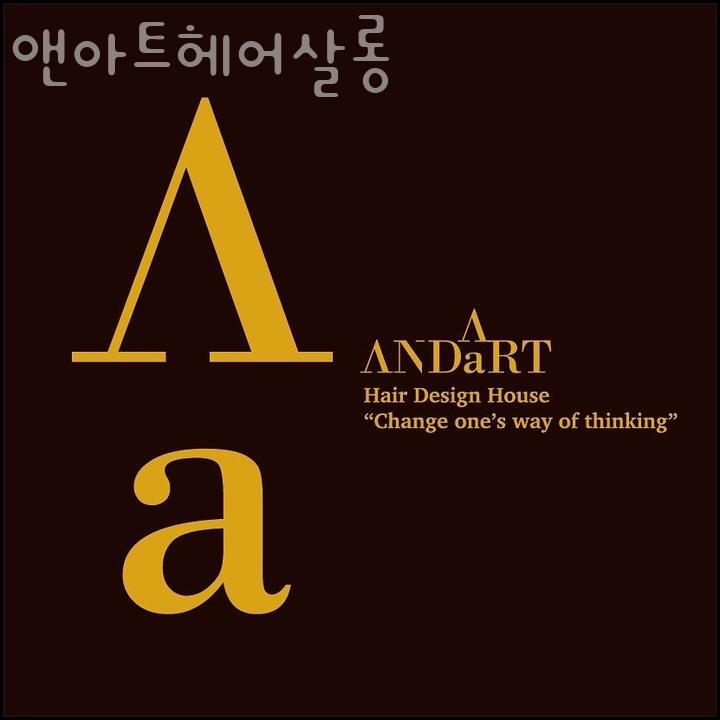 앤아트헤어살롱 이미지