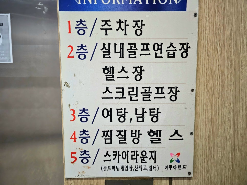 아쿠아랜드남탕 이미지
