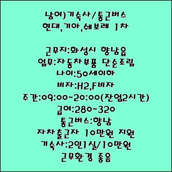 소망직업소개소 이미지