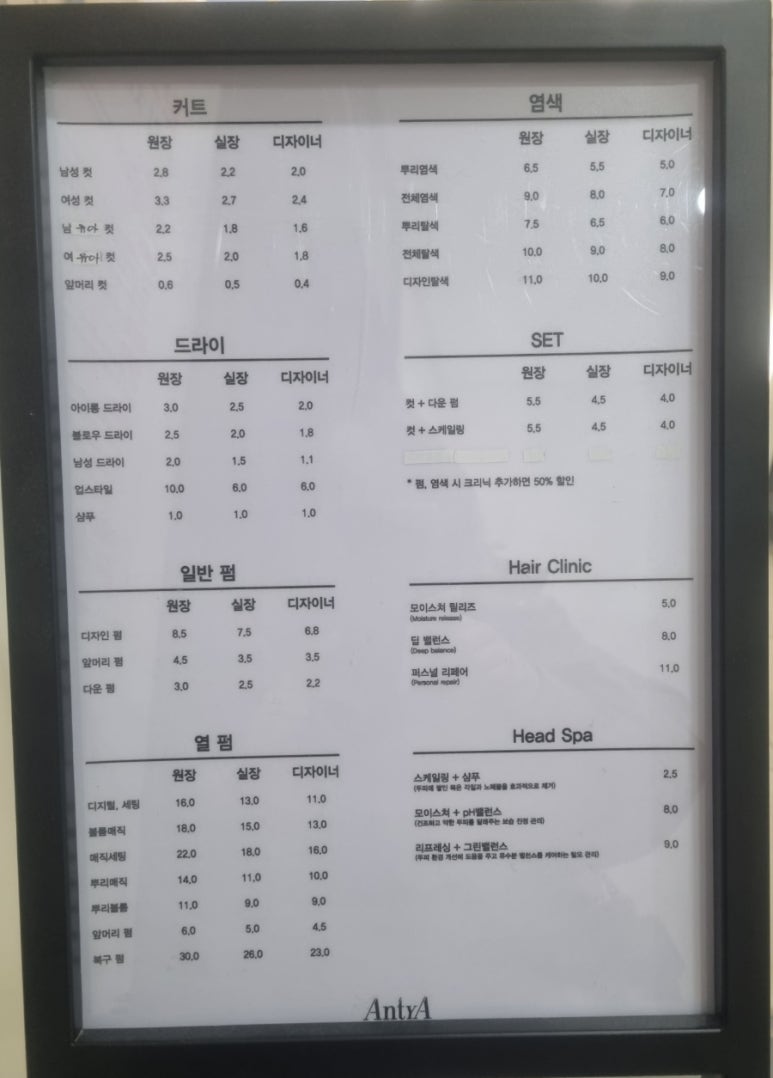 대림미용실 이미지