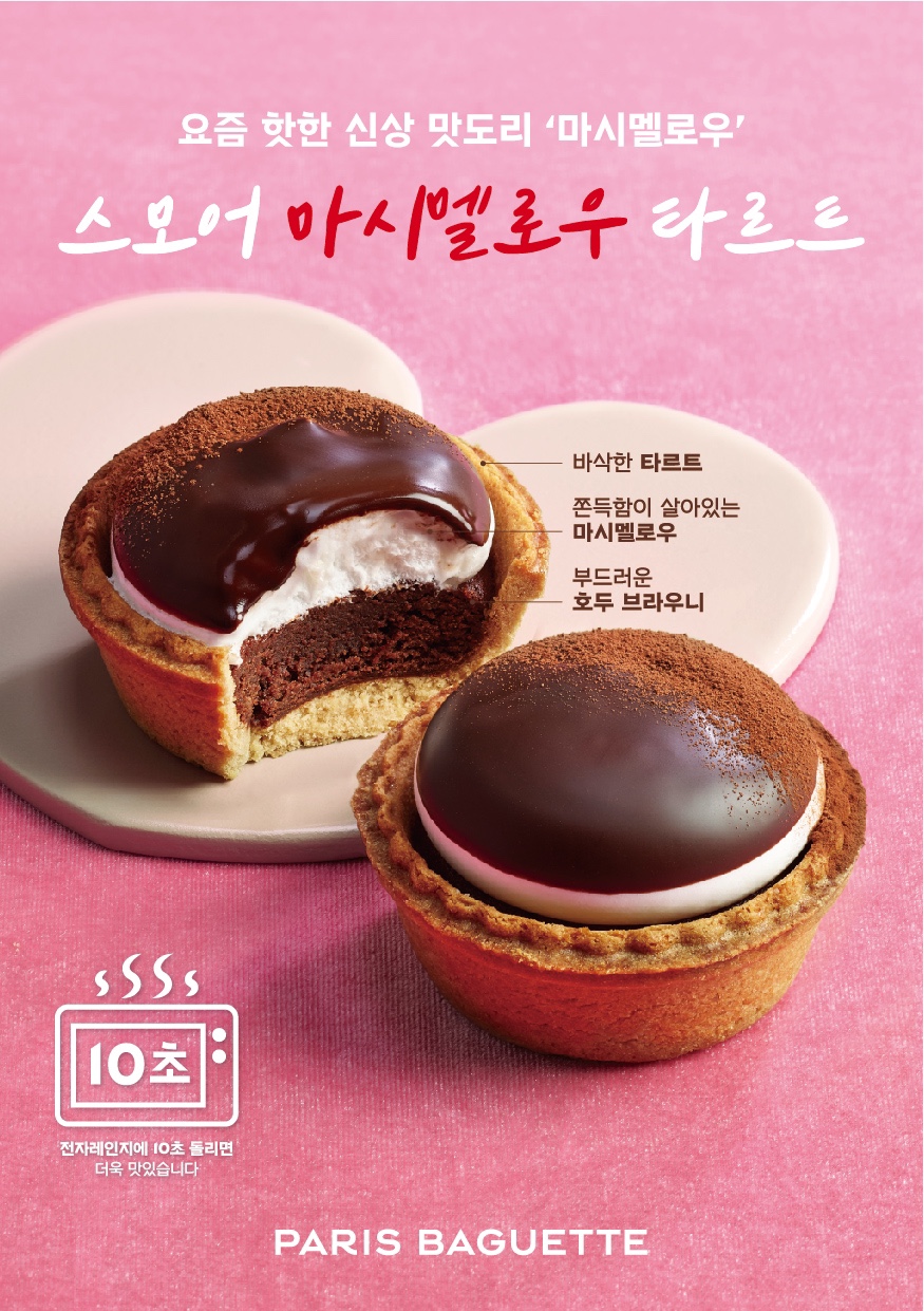 파리바게트 이미지