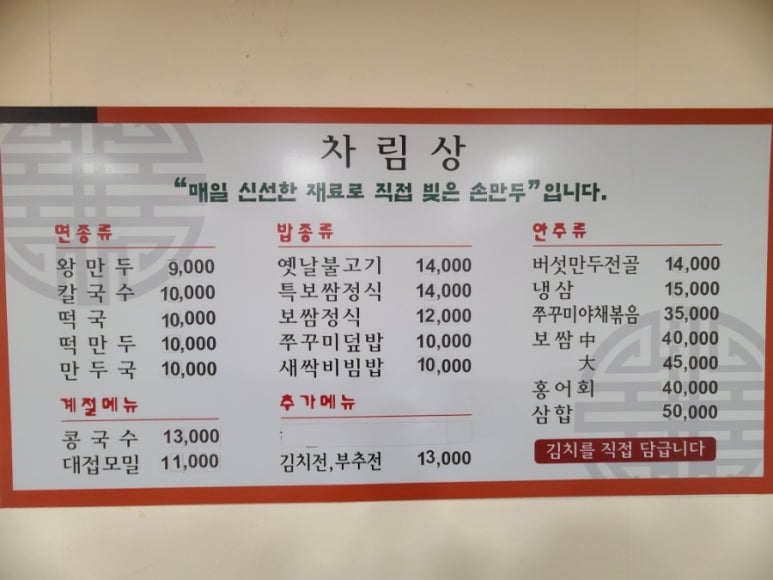 명동칼국수 선릉본점 이미지