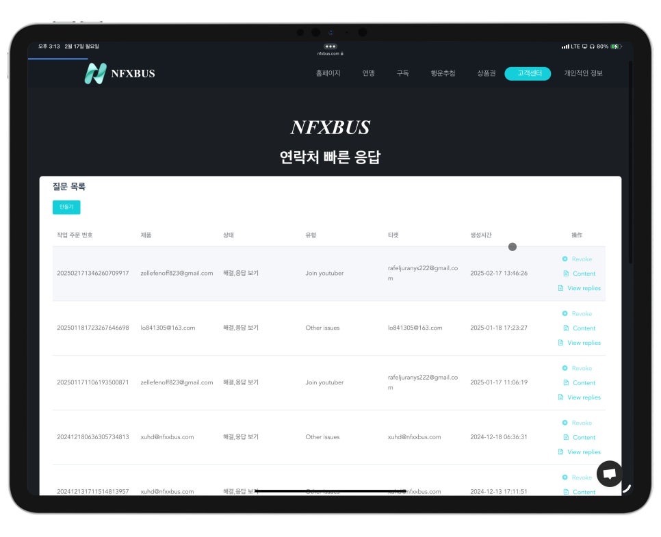 유튜브프리미엄 가격 계정 공유 플랫폼 NFXBUS 저렴하게 보는법 이미지 12