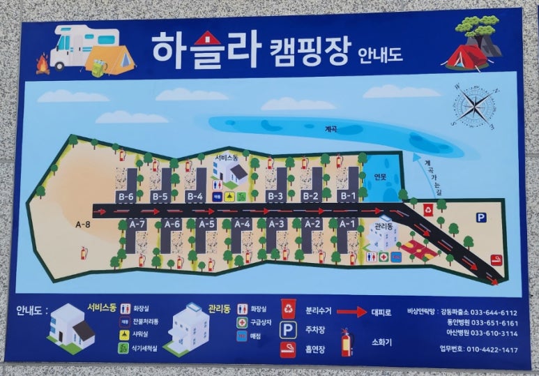 하슬라캠핑장 이미지